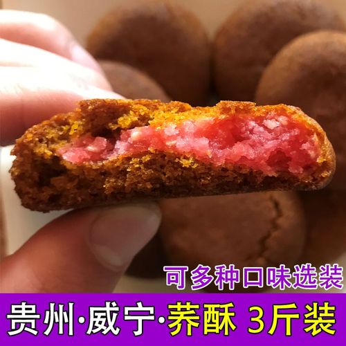 贵州的小吃特产 全国100种特色街边小吃-第1张图片-知源网