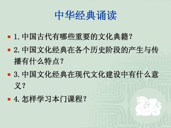 中国经典指哪些方面 经典包括哪些内容