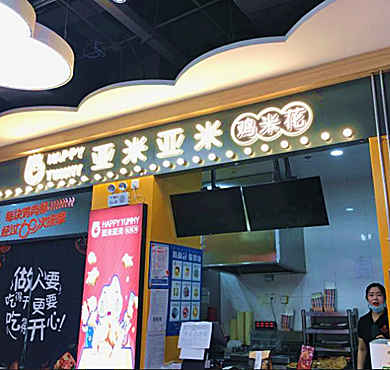 适合小县城开的加盟店 加盟店最火爆的项目