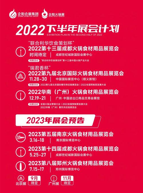 2023年美食展会时间表 广州小吃展会2023年时间表