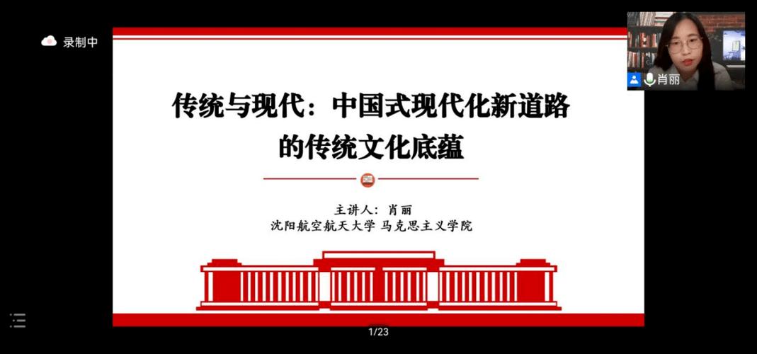 中国式现代化的基本要素 构成国家的四个要素