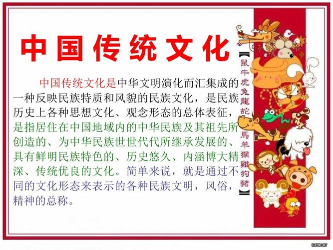 中国文化的种类 中国传统文化包括哪些-第1张图片-知源网