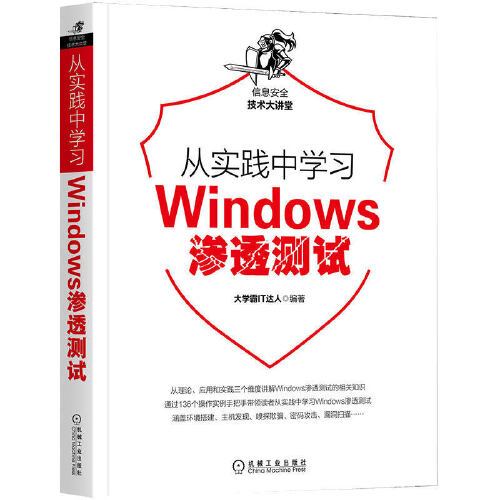 渗透自学学谁好 渗透需要学多久-第1张图片-知源网