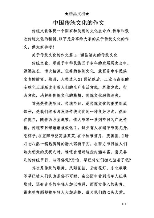 中华传统文化经典百篇摘抄 中华传统文化经典