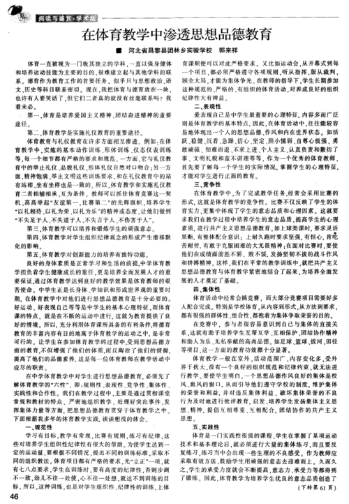 渗透基础知识要学什么科目内容 渗透需要学什么