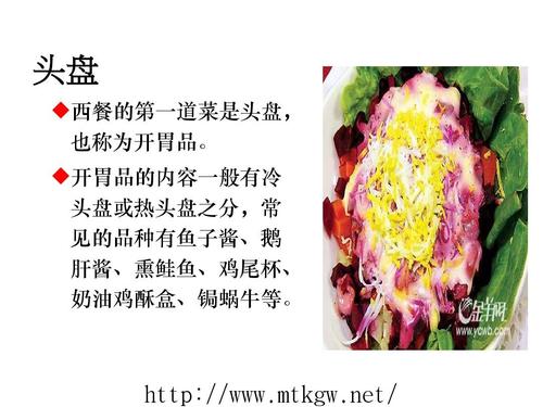 西餐发展史的几个阶段 西方饮食历史发展-第1张图片-知源网