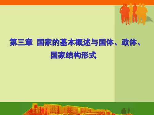 一个国家包括哪些方面 构成国家的四个基本要素