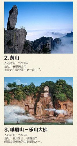 世界八大自然遗产 中国八大世界自然遗产