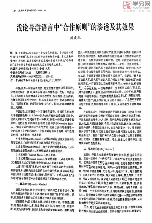 学渗透需要什么基础知识 渗透需要学什么语言-第1张图片-知源网