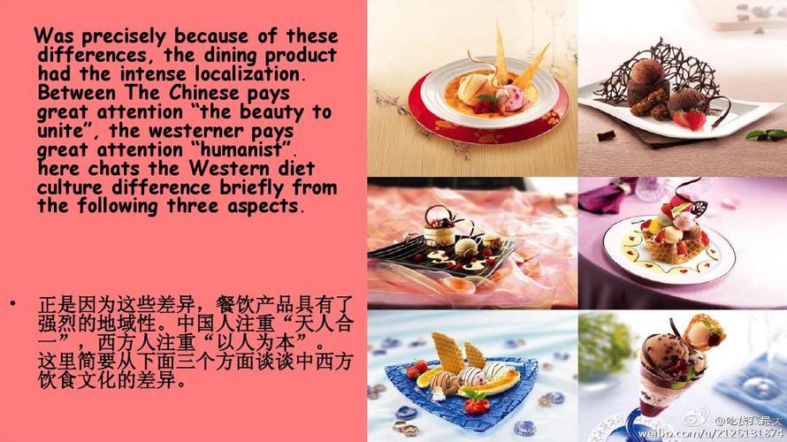 西方食物英语单词50个 中西饮食差异英文简短-第1张图片-知源网