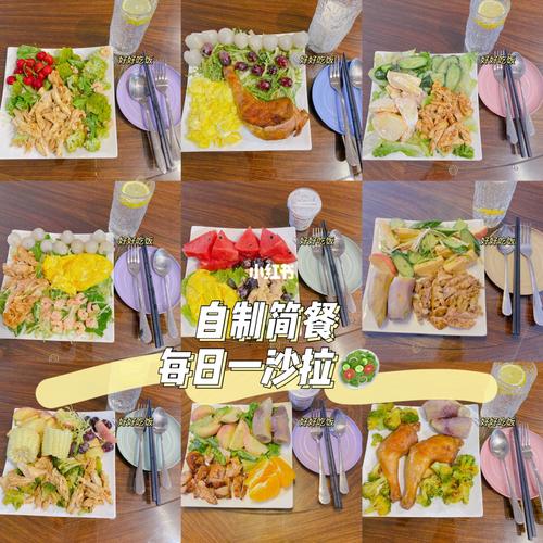 西式简餐菜谱图片大全 轻食简餐菜谱