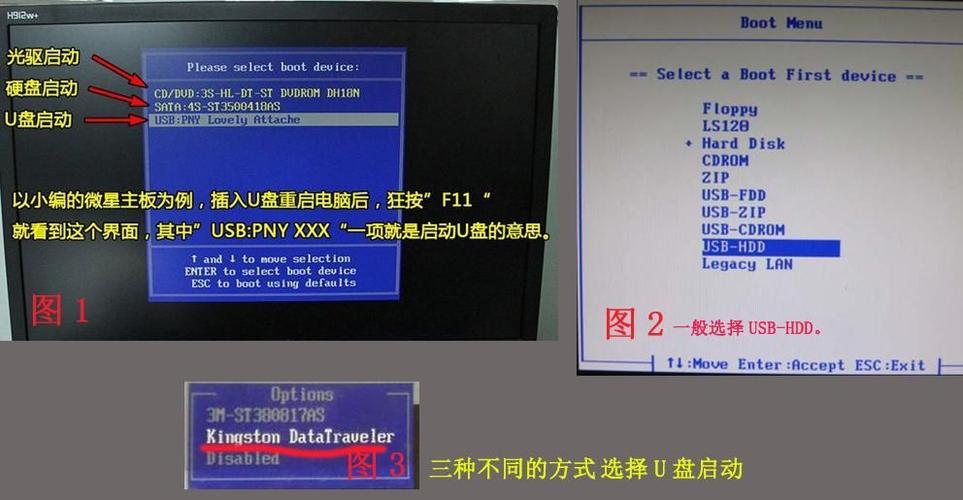 台式电脑装机教程 台式电脑u盘装机教程-第1张图片-知源网
