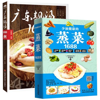 粤菜必点40道菜 顶级粤菜蒸菜50道-第1张图片-知源网