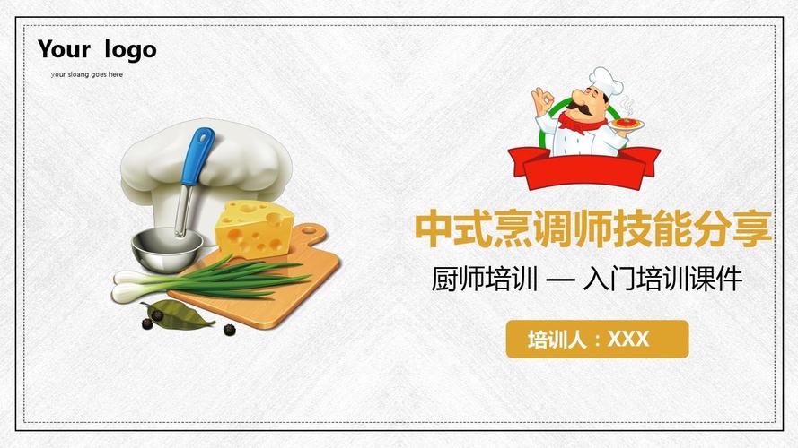 简述中式烹饪的特点 中国八种烹饪方法