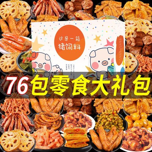 2023最火网红小零食 网红食品批发市场进货渠道