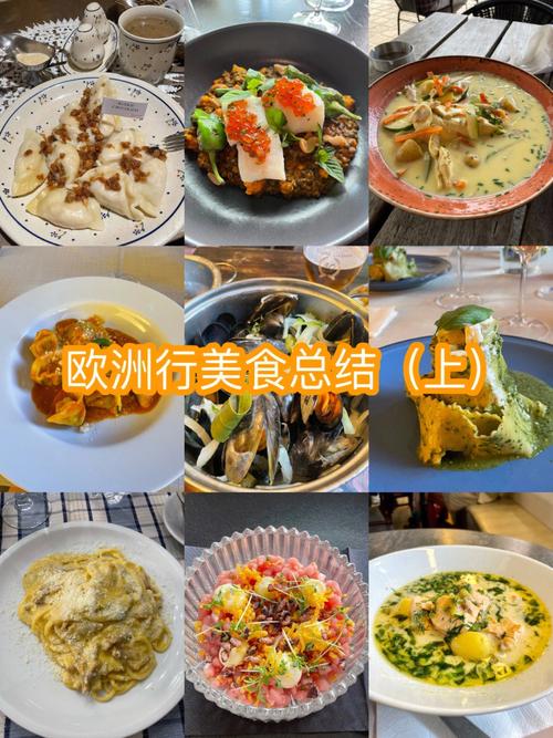 欧洲十大特色美食 欧洲美食国家排名-第1张图片-知源网