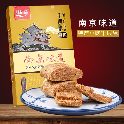 江苏有名特产零食 南京必买的十大特产零食-第1张图片-知源网