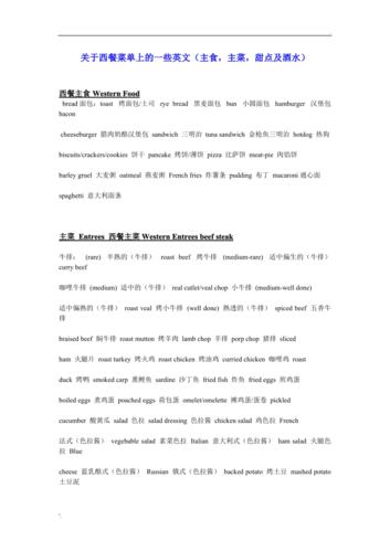 一份完整的西餐菜单英文 设计一份英语餐厅菜单-第1张图片-知源网