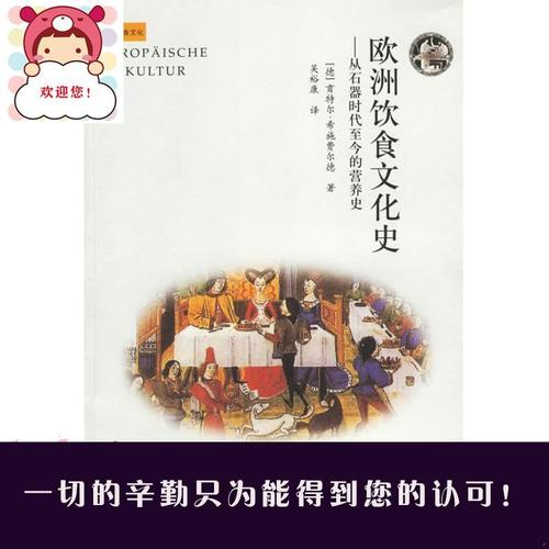 欧洲的饮食文化特点 欧洲饮食文化发展简史-第1张图片-知源网