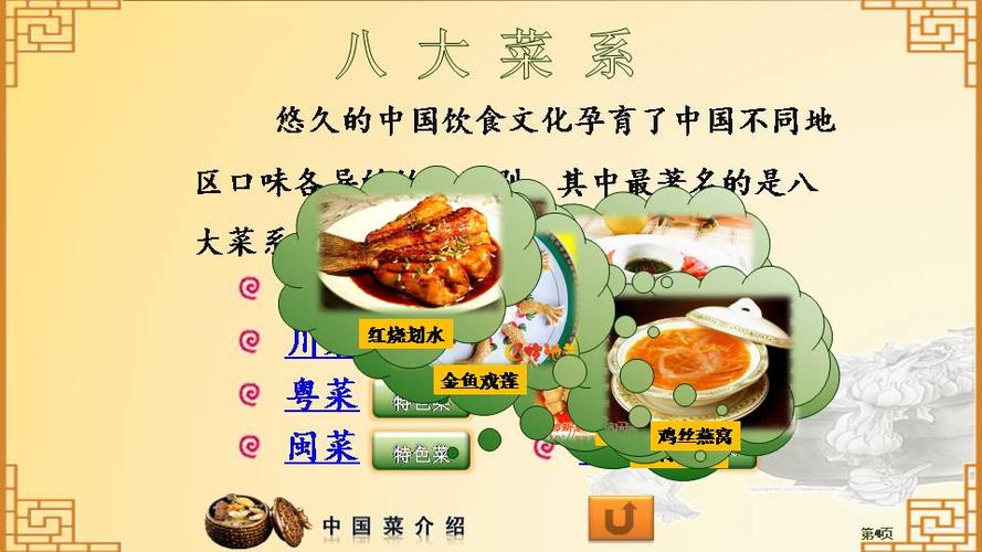 四大名菜系是哪四大 四大菜系和八大菜系排名