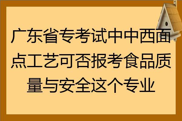 最有前景十大食品行业 大专建不建议学食品检测