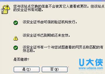 证书错误：解析未知的瑕疵-第1张图片-知源网