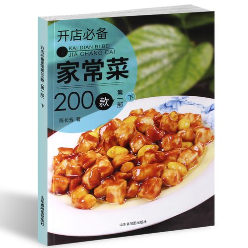 家常菜菜谱大全100道 适合夏天吃的饭的菜谱