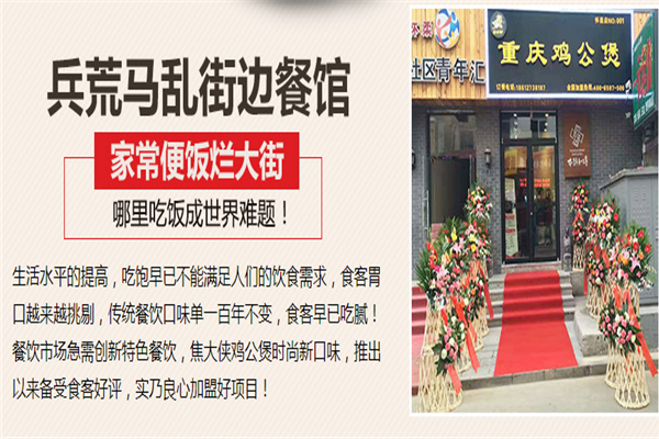 小投资2～3万加盟店小吃 加盟店最火爆的项目2023-第1张图片-知源网