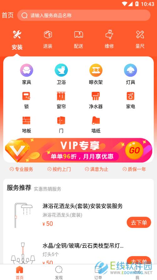 鲁班到家app,鲁班到家app怎么样