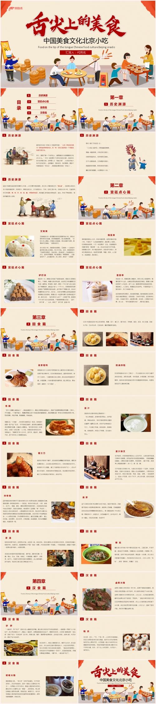 中国美食特点概括 中国饮食文化有哪些特点