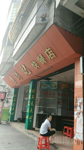 怎么查看附近的餐馆 附近离我最近的快餐店