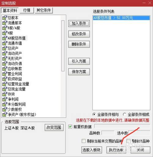 股票筛选器;股票筛选器怎么用