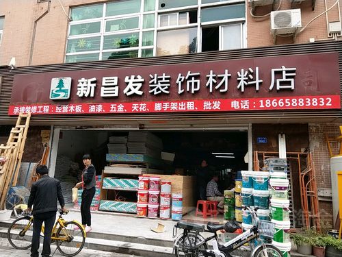 附近装修材料门市—附近装修材料批发市场在哪里-第1张图片-知源网