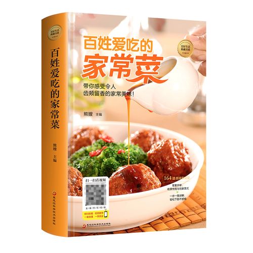 中国菜谱大全做法 家常美食菜谱大全做法