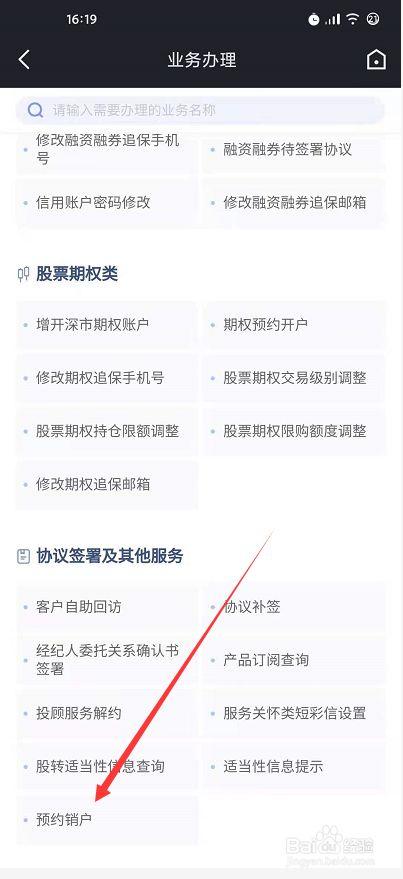 股票怎么销户,股票销户可以通过以下几种方式进行