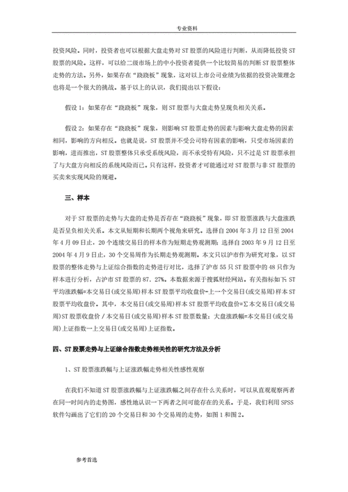 股票的研究背景及意义—股票的研究背景及意义论文-第1张图片-知源网