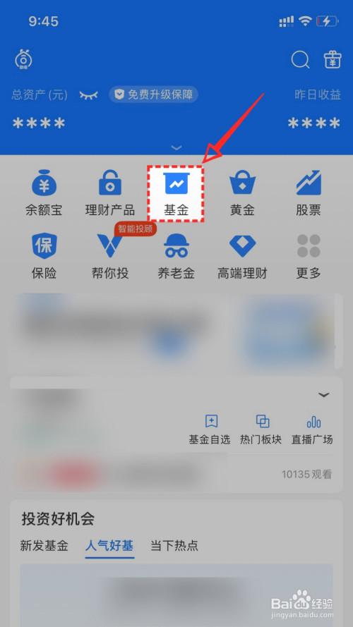 基金网官网 个人基金查询app-第1张图片-知源网