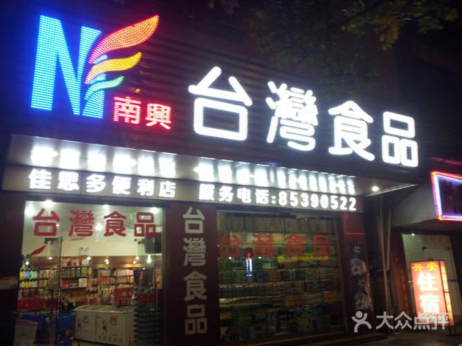 台湾十大食品公司 台湾三大食品企业