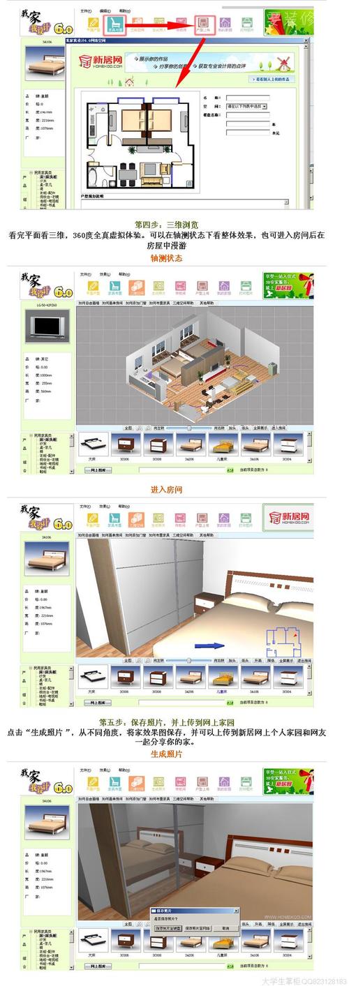 自己设计家装的免费设计软件、自己设计家装软件下载