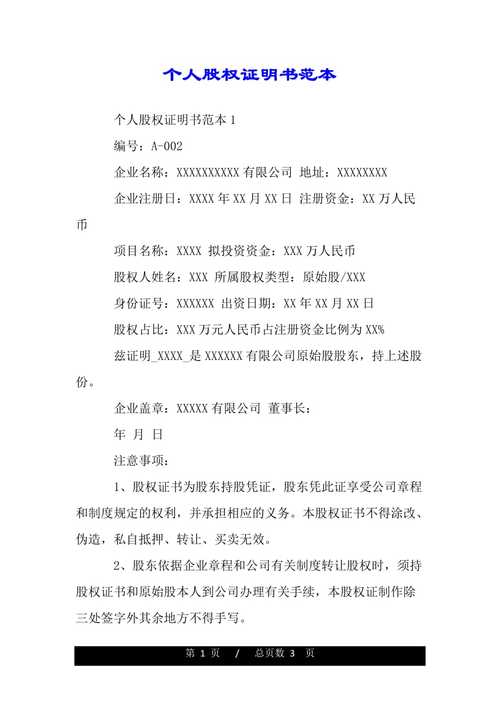 股票怎么上市股票是公司通过发行股权证明书来筹集资金的一种方式