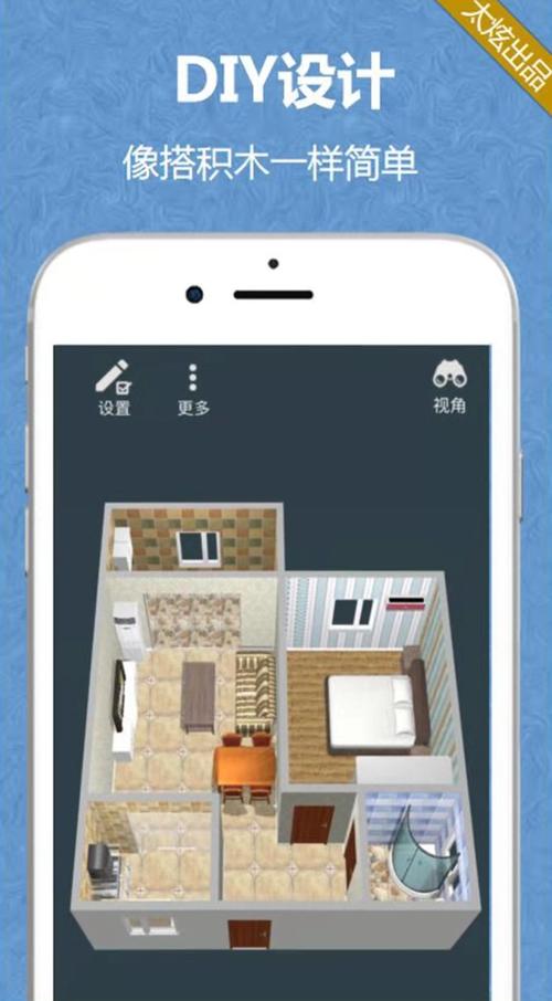 手机上自己设计房子装修软件;手机上自己设计房子装修软件免费-第1张图片-知源网