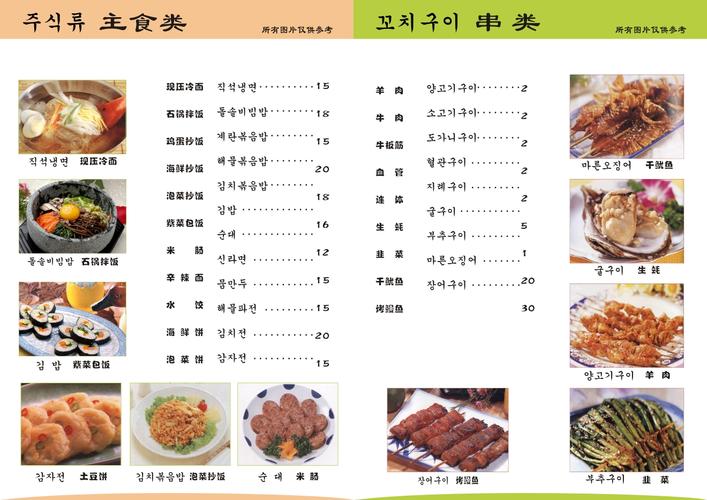 吃韩国料理必点的菜 韩国料理菜谱大全图片