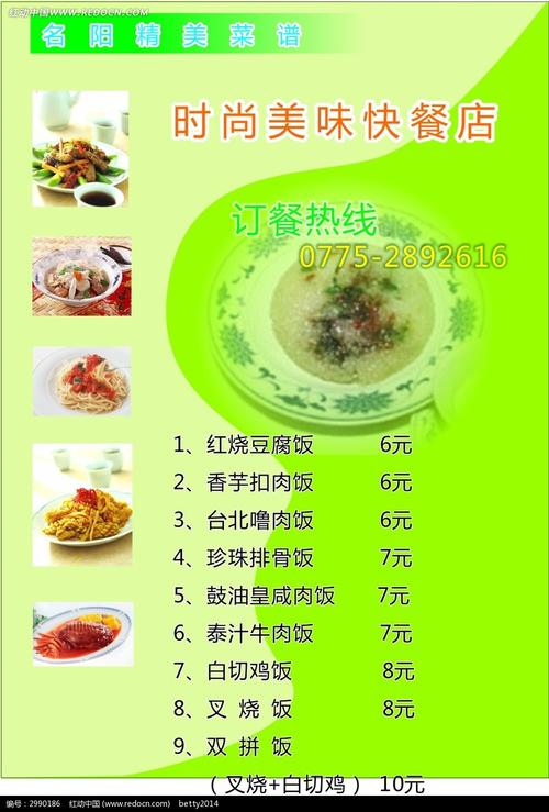 全国菜谱大全 快餐菜谱1000种