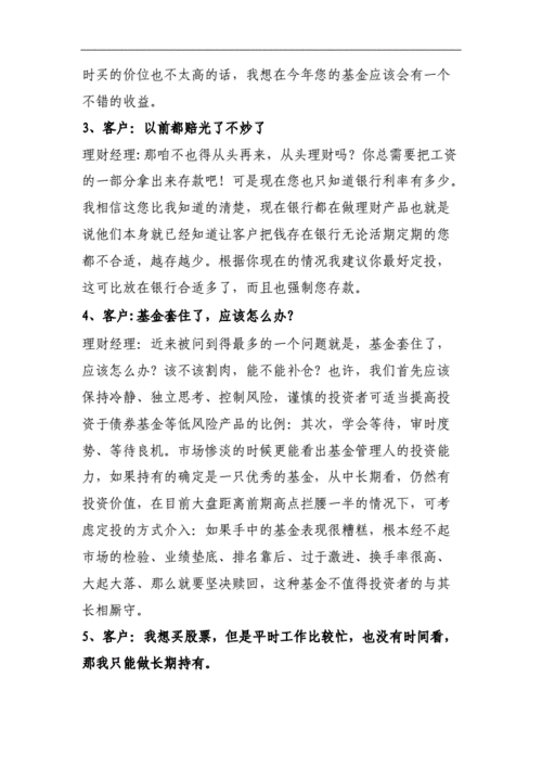 基金定投一句话宣传语 基金定投一句话营销话术-第1张图片-知源网