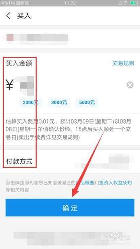 支付宝基金怎么买新手入门（支付宝如何买基金新手入门）-第1张图片-知源网