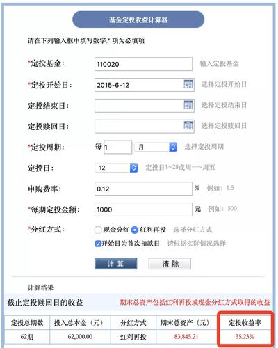 蛋卷基金定投计算器（蛋卷基金计算器在线计算）-第1张图片-知源网